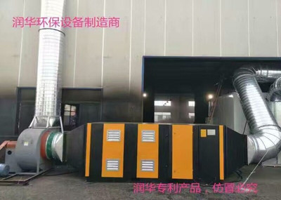 光氧催化废气处理设备 工业废气治理的高效解决方案
